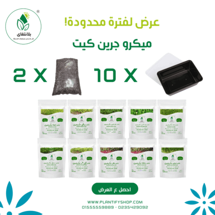 مجموعة استنبات