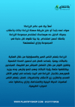 ⁦دليل المبتدأين فى الزراعة⁩ - الصورة ⁦3⁩