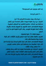 ⁦دليل المبتدأين فى الزراعة⁩ - الصورة ⁦4⁩
