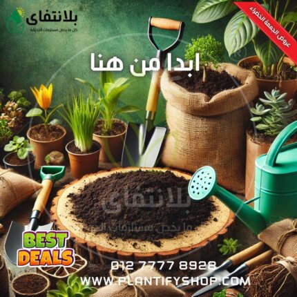 ابدا من هنا
