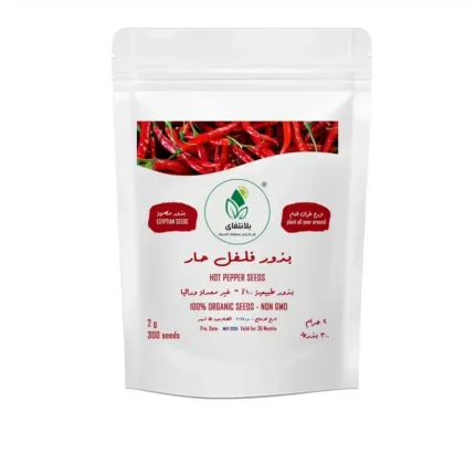 بذور فلفل حار 2 جرام