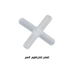 وصلة هواء رباعية 4مم 50 قطعة