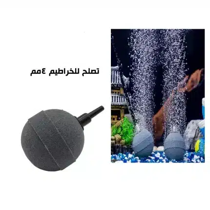 سكرية هواء مستوردة 3 سم