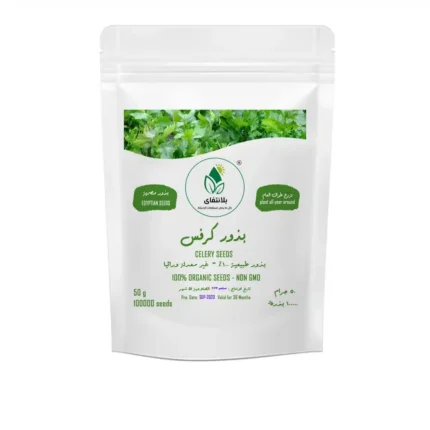 بذور كرفس 50 جرام