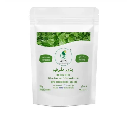 بذور ملوخية 50 جرام