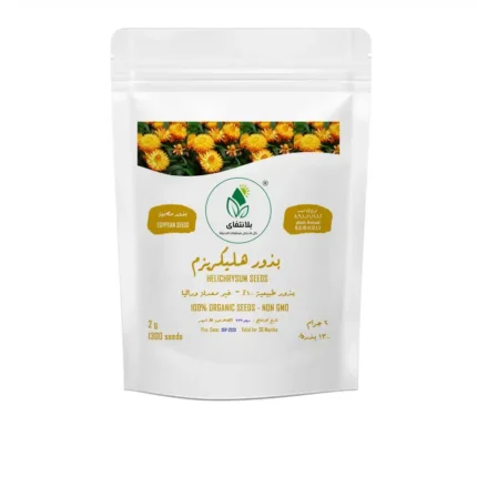 بذور هليكريزم 2 جرام
