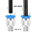 Straight connector 1/2 inch to 6mm - Image 2