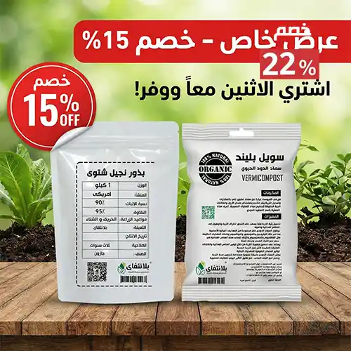 جازون | Plantify