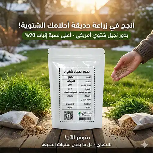 جازون | Plantify