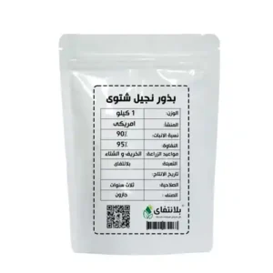 جازون | Plantify