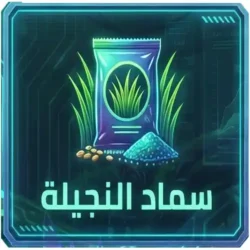 الحاسبة الذكية مجمعة | Plantify