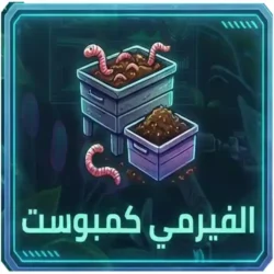 الحاسبة الذكية مجمعة | Plantify