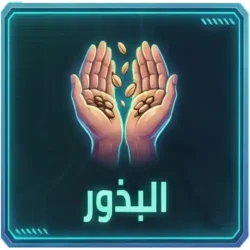 الحاسبة الذكية مجمعة | Plantify