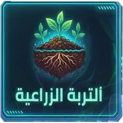 الحاسبة الذكية مجمعة | Plantify