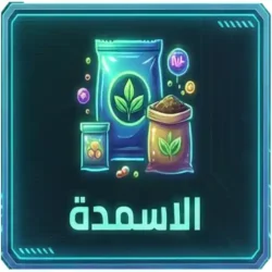 الحاسبة الذكية مجمعة | Plantify