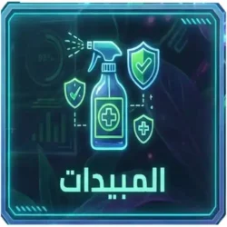 الحاسبة الذكية مجمعة | Plantify