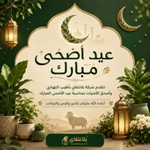 مستلزمات الحديقة | Plantify