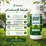 Grass Care Lawn Fertilizer 1kg - Image 6