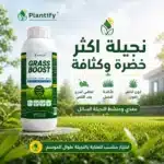 Grass Care Lawn Fertilizer 1kg - Image 5