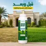 Grass Care Lawn Fertilizer 1kg - Image 4
